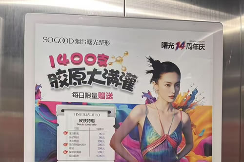 泗阳电梯广告